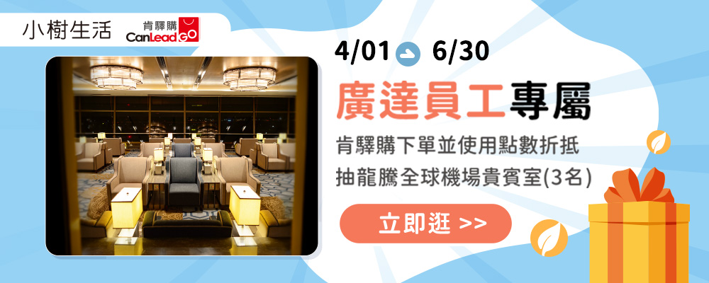 event_CANLEADGO_04