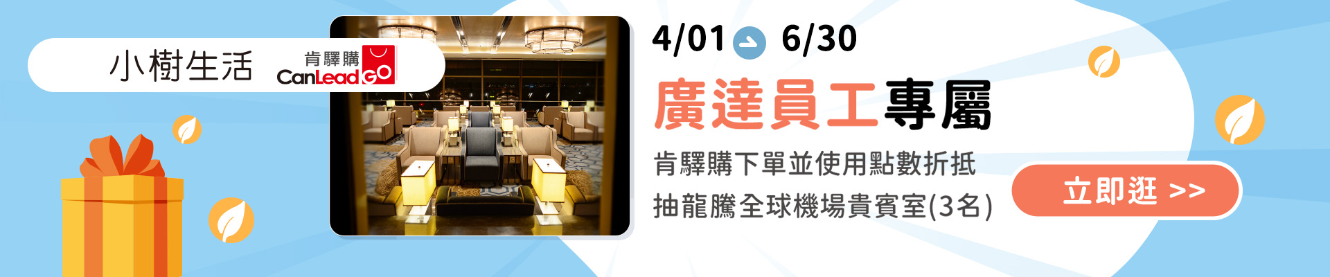 event_CANLEADGO_04
