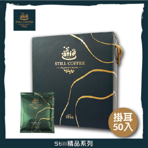 愛加倍 Still精品掛耳咖啡手沖壺禮盒