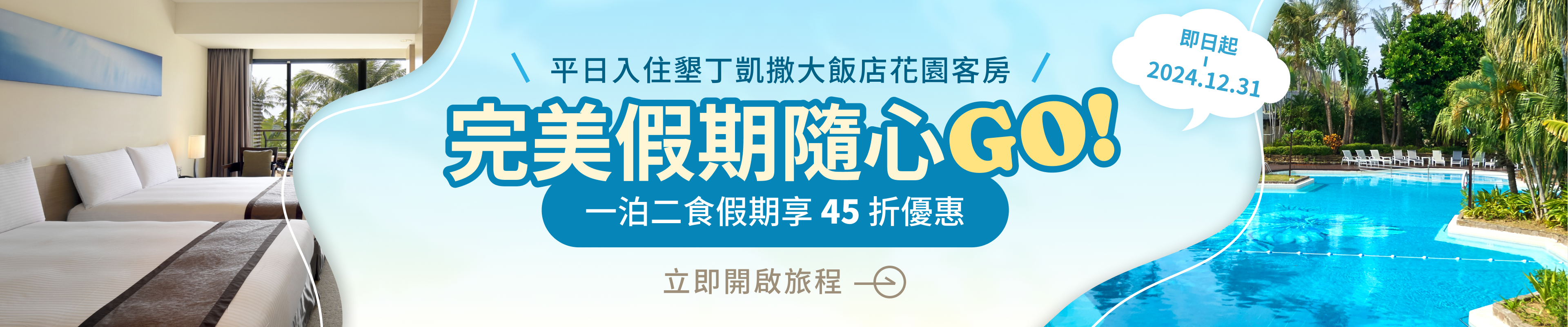 約會特選 電影雙人套票 88 折