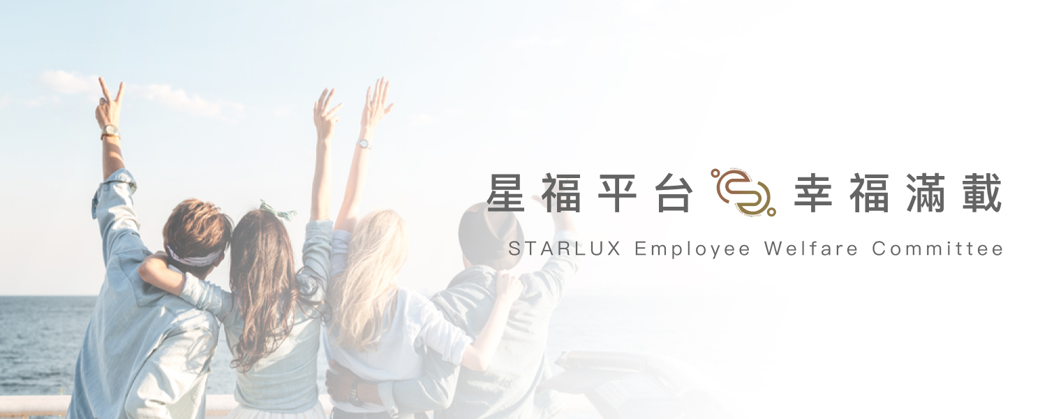 event_STARLUX_04